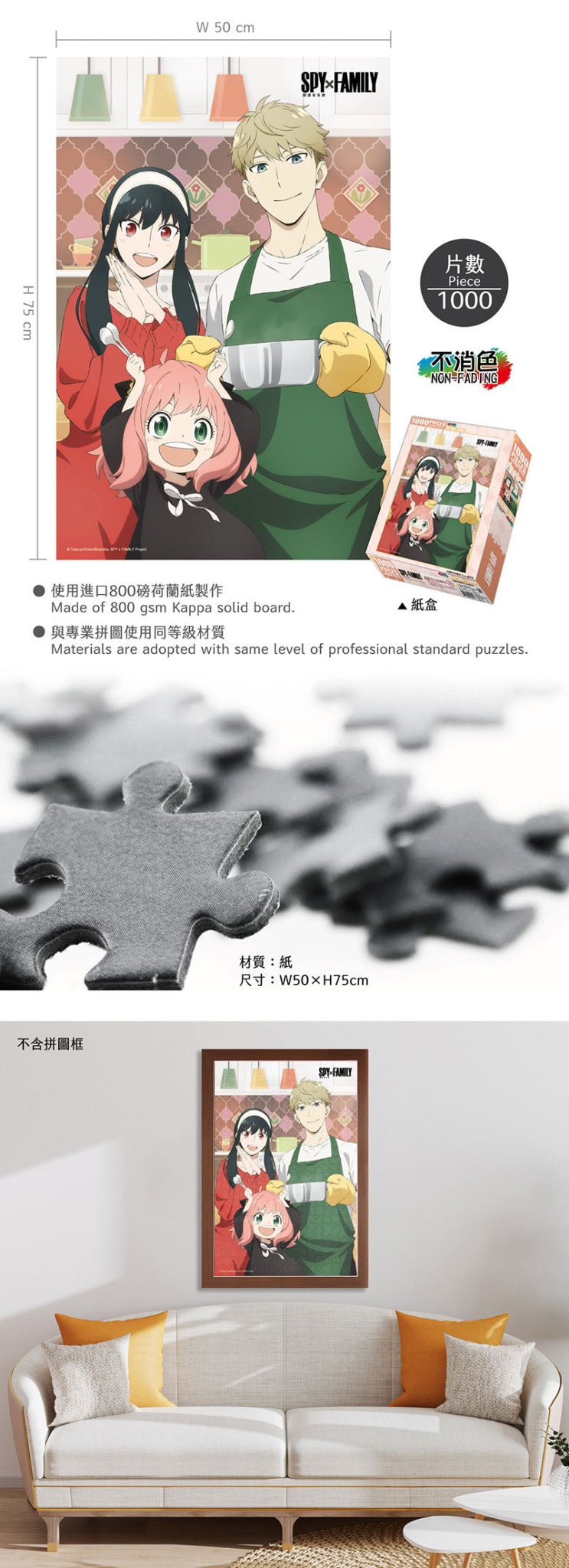 SPY×FAMILY 間諜家家酒 砌圖 1000塊 C款 - Microworks ACG