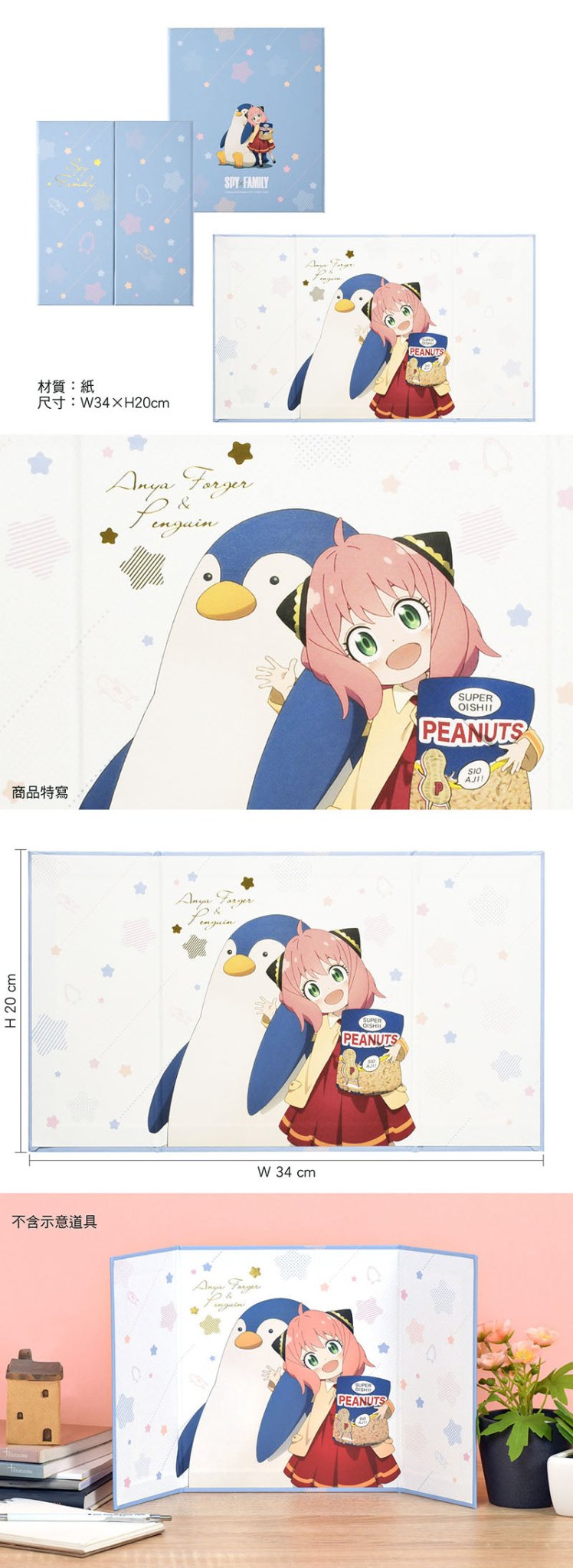 SPY FAMILY 間諜家家酒 紙屏風(裝飾) A款 安妮亞 - Microworks ACG