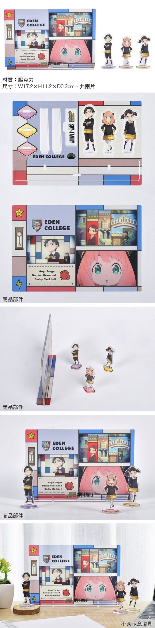 SPY×FAMILY 間諜家家酒 壓克力立牌組(背景) A款 綜合 - Microworks ACG