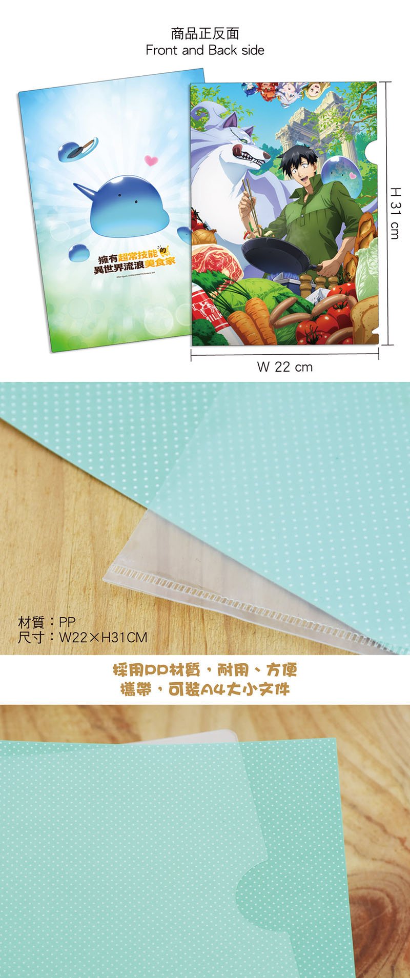 流浪美食家 A4文件夾 A款 綜合 - Microworks ACG