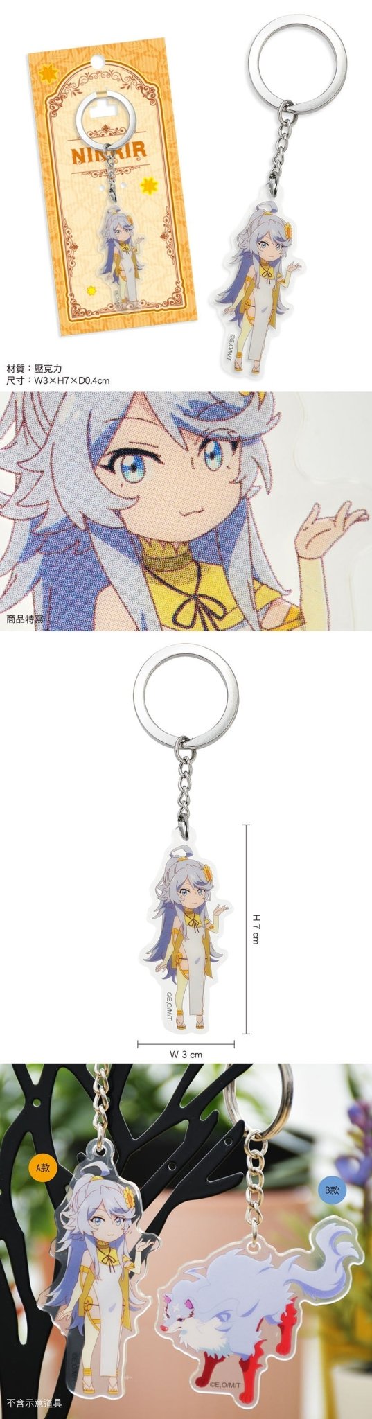 流浪美食家 壓克力鎖匙扣 A款 - Microworks ACG