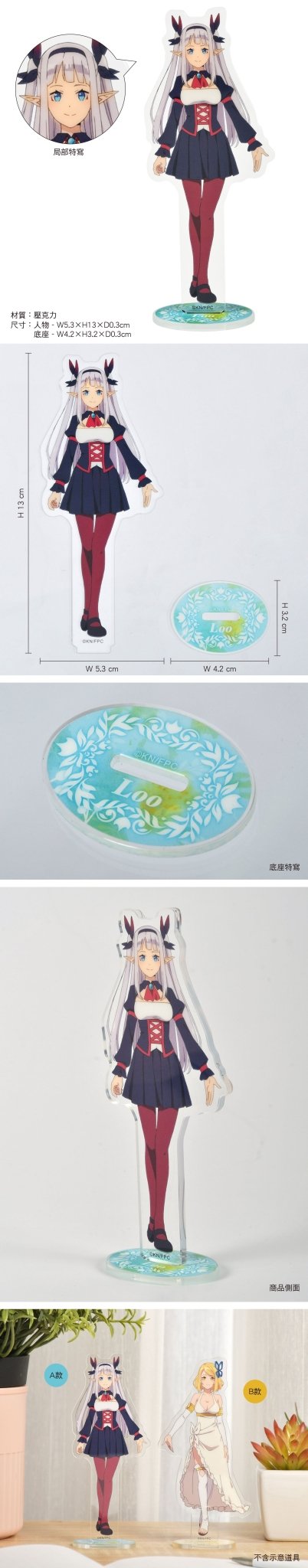 異世界悠閒農家 角色壓克力立牌 A款 露露西·露 - Microworks ACG