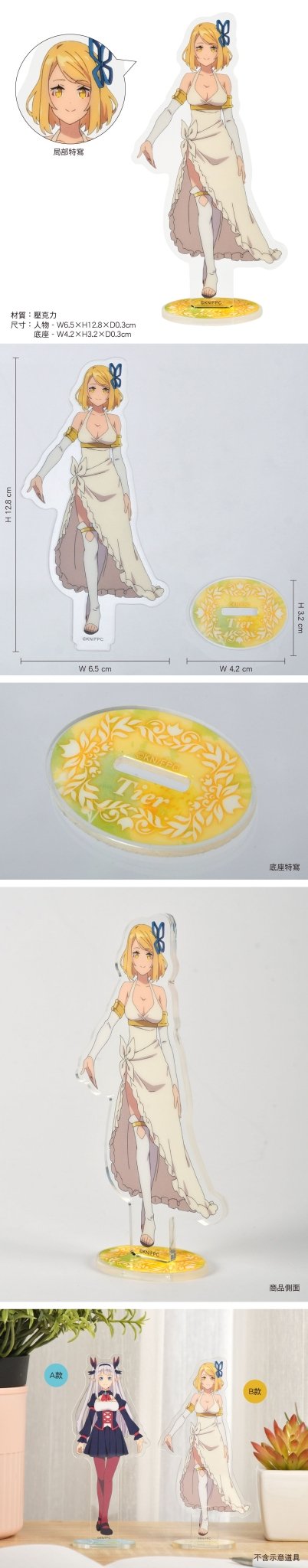 異世界悠閒農家 角色壓克力立牌 B款 蒂雅 - Microworks ACG