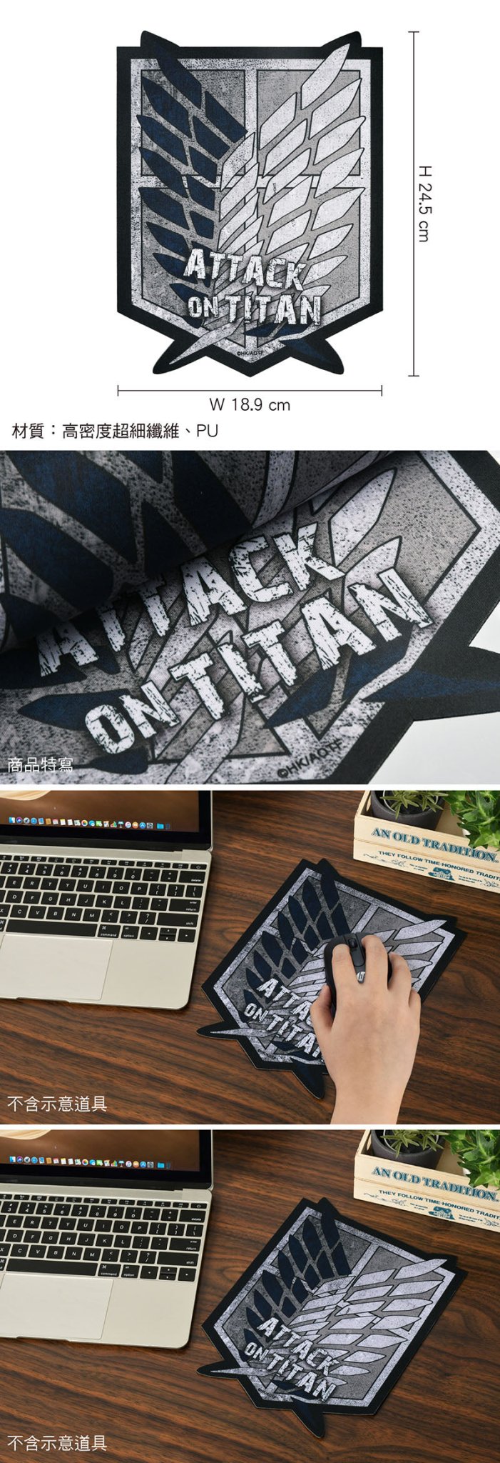 進擊的巨人 滑鼠墊(造型隨身) A款 - Microworks ACG