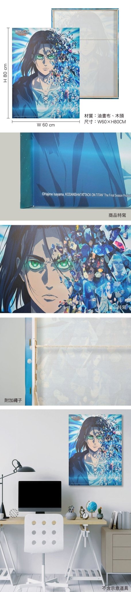 進擊的巨人 無框畫(紀念) A款 綜合 - Microworks ACG