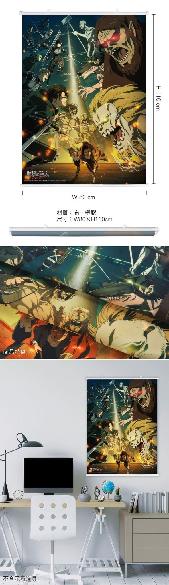 進擊的巨人 布掛畫(直向) D款 綜合 - Microworks ACG