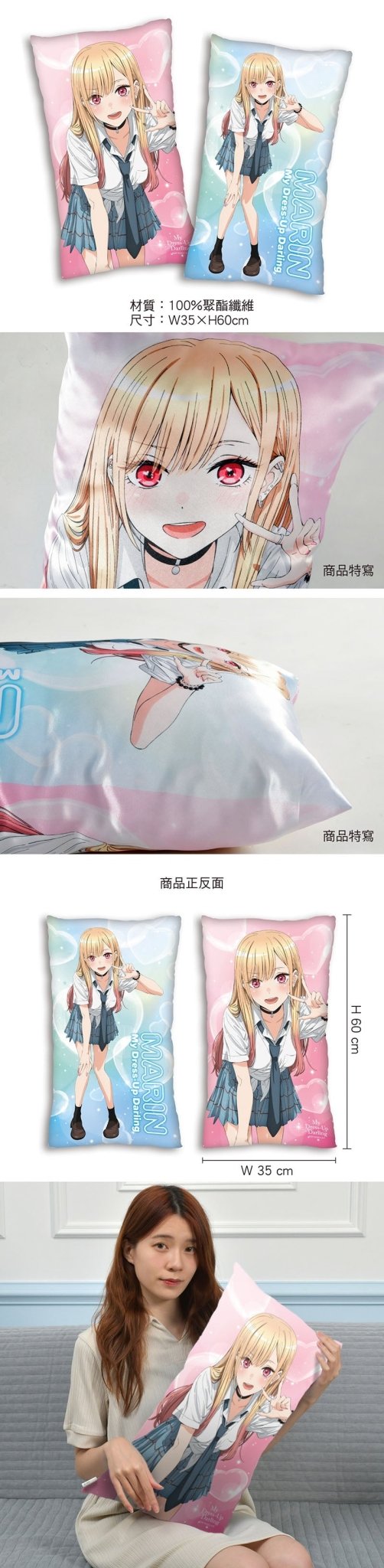 戀上換裝娃娃 抱枕(全彩35×60) A款 海夢 - Microworks ACG