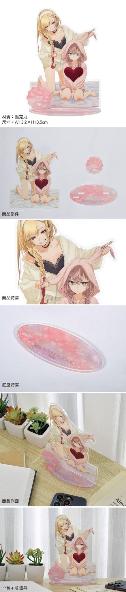 戀上換裝娃娃 壓克力立牌(大全圖) A款 海夢+珠珠大人 - Microworks ACG