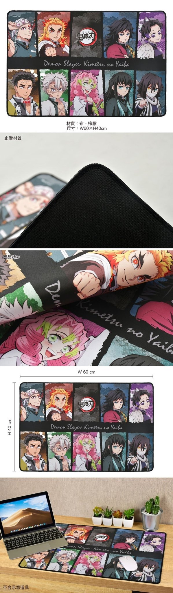 鬼滅之刃 滑鼠墊(布面60×40) C款 九柱2 - Microworks ACG