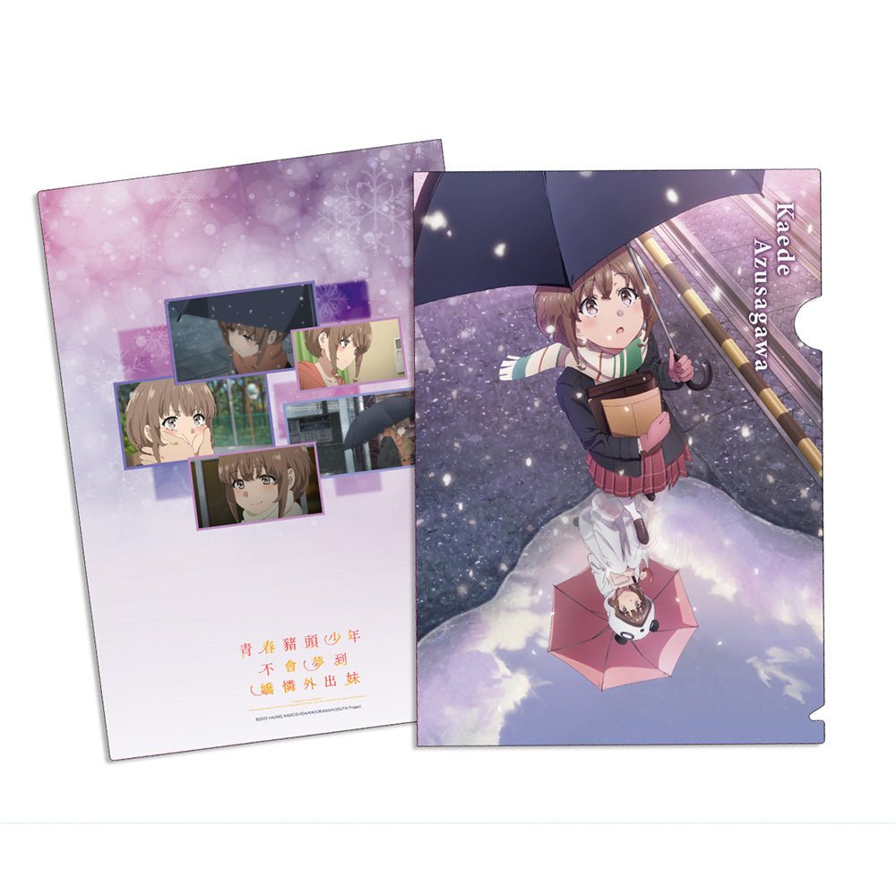 青春豬頭少年不會夢到嬌憐外出妹 A4文件夾 A款 妹妹 - Microworks ACG