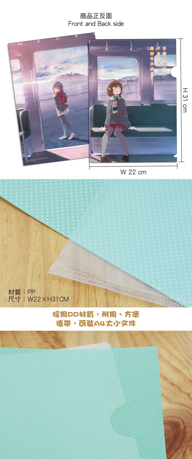 青春豬頭少年不會夢到嬌憐外出妹 A4文件夾 B款 妹妹+紅書包 - Microworks ACG