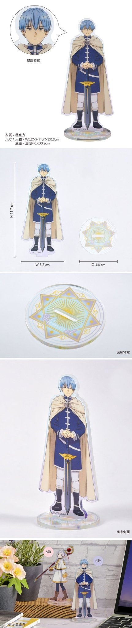 葬送的芙莉蓮 角色壓克力立牌 B款 勇者 - Microworks ACG