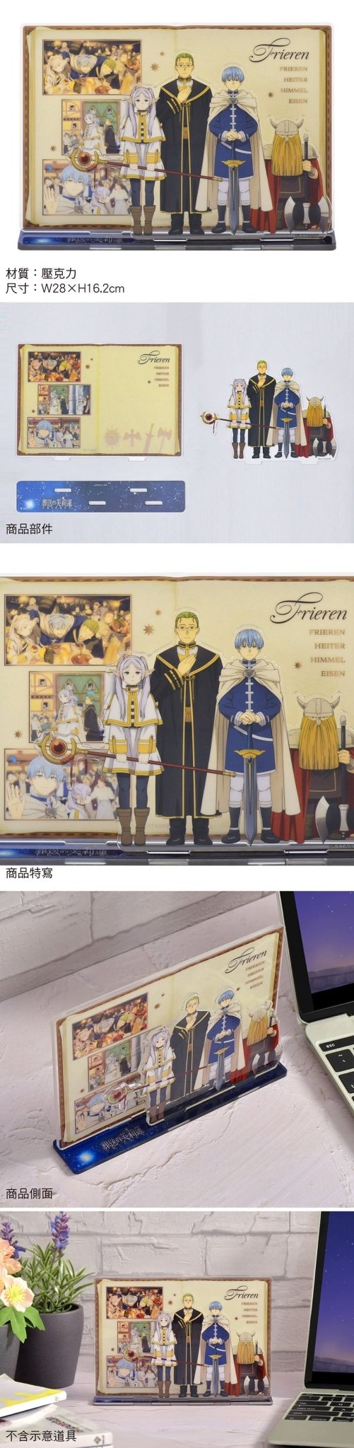 葬送的芙莉蓮 壓克力回憶組(大) A款 綜合 - Microworks ACG