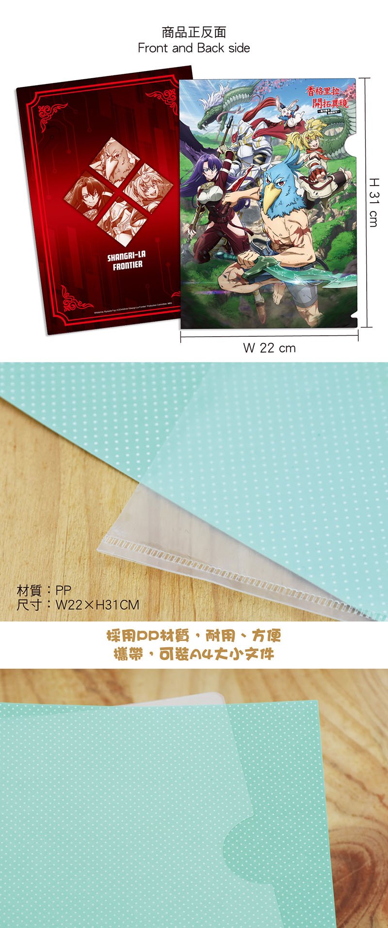 香格里拉·開拓異境 A4文件夾 A款 綜合 - Microworks ACG