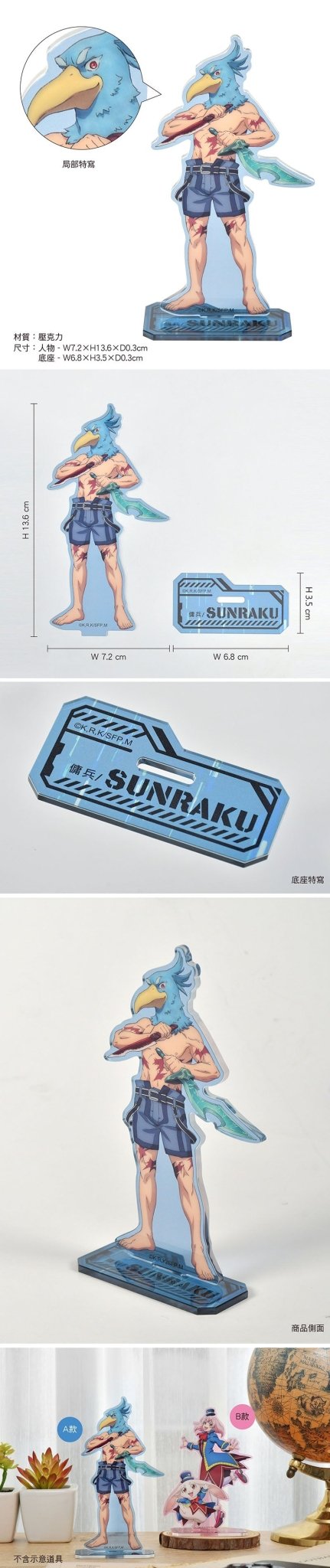 香格里拉·開拓異境 立牌(角色壓克力) A款 桑樂 - Microworks ACG