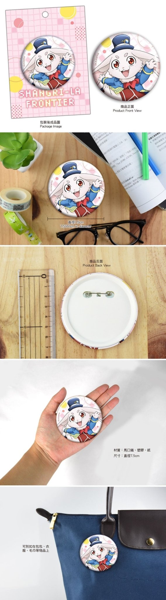 香格里拉·開拓異境 大胸章 A款 愛姆露 - Microworks ACG