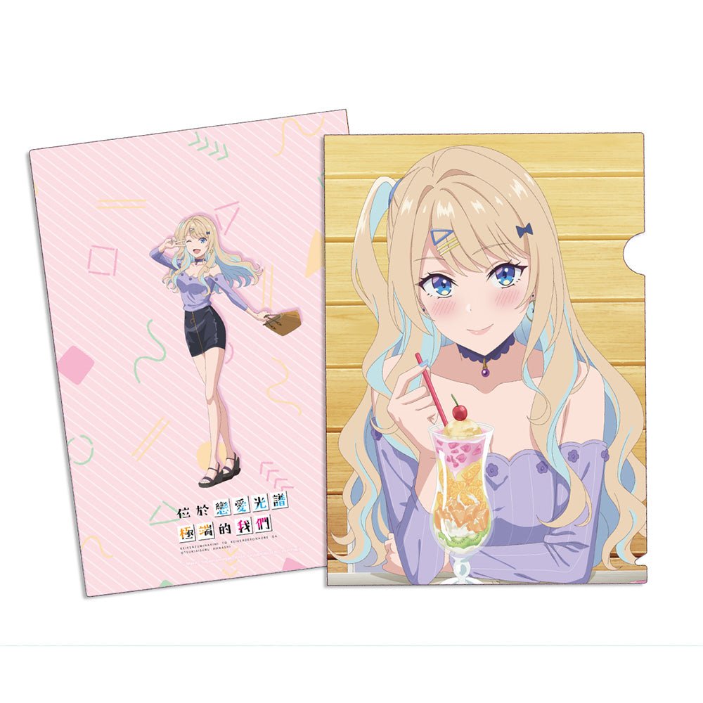 位於戀愛光譜極端的我們 A4文件夾 B款 - Microworks ACG