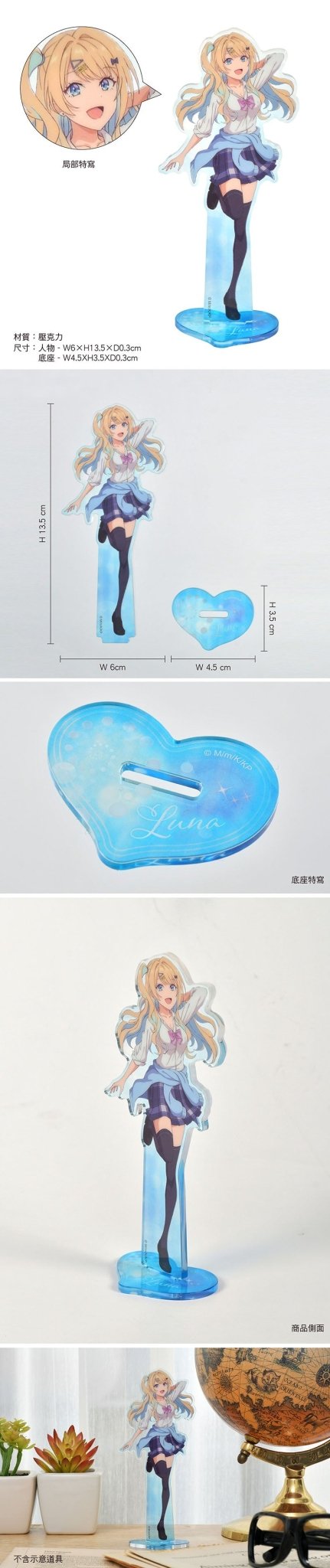 位於戀愛光譜極端的我們 角色壓克力立牌 A款 月愛 - Microworks ACG