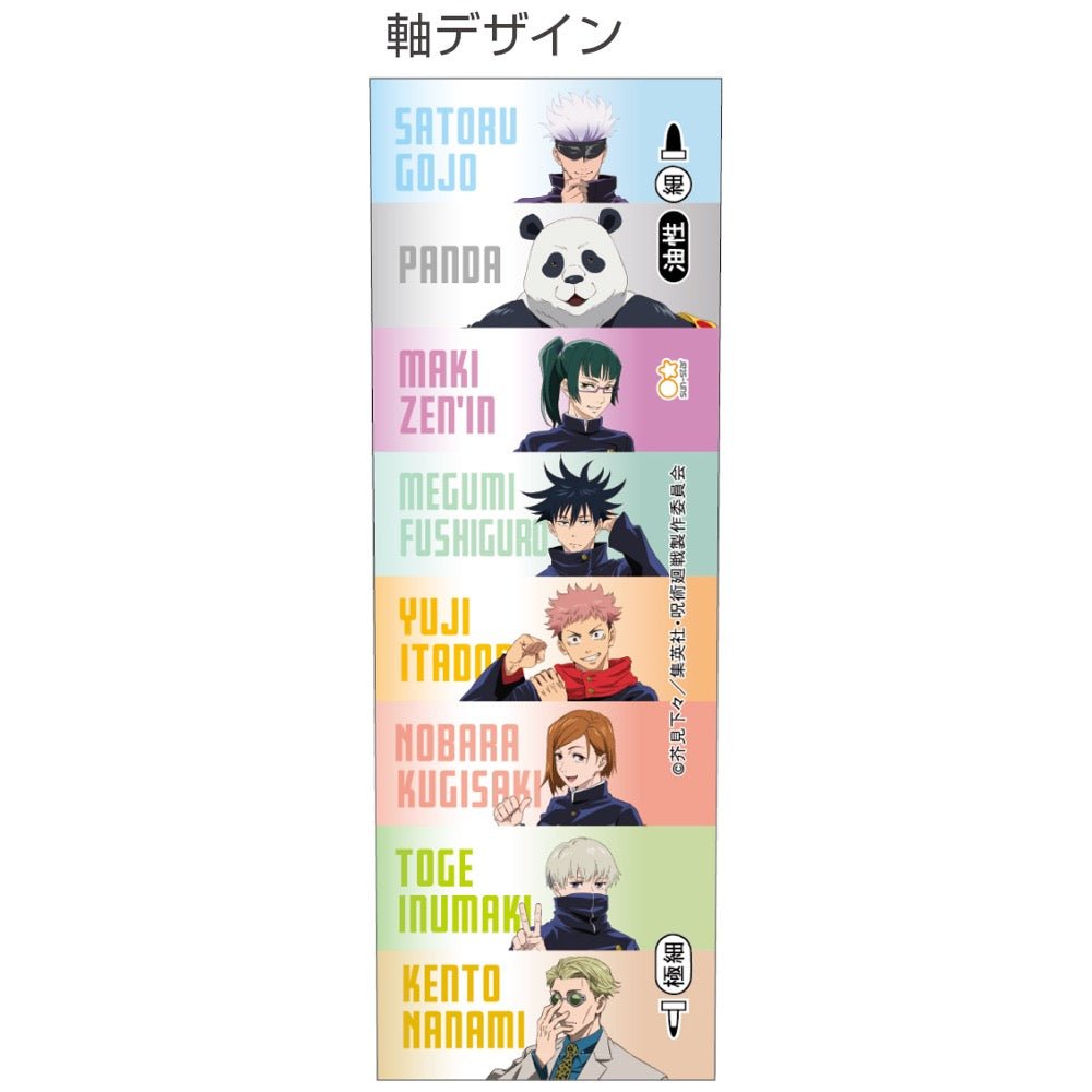 咒術迴戰 麥克筆 - Microworks ACG