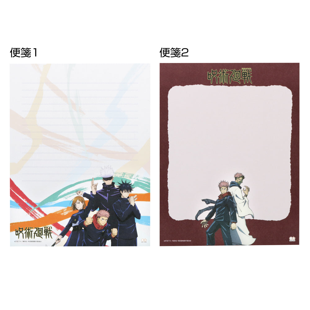 咒術迴戰 信紙套裝 文具 Microworks Online Store