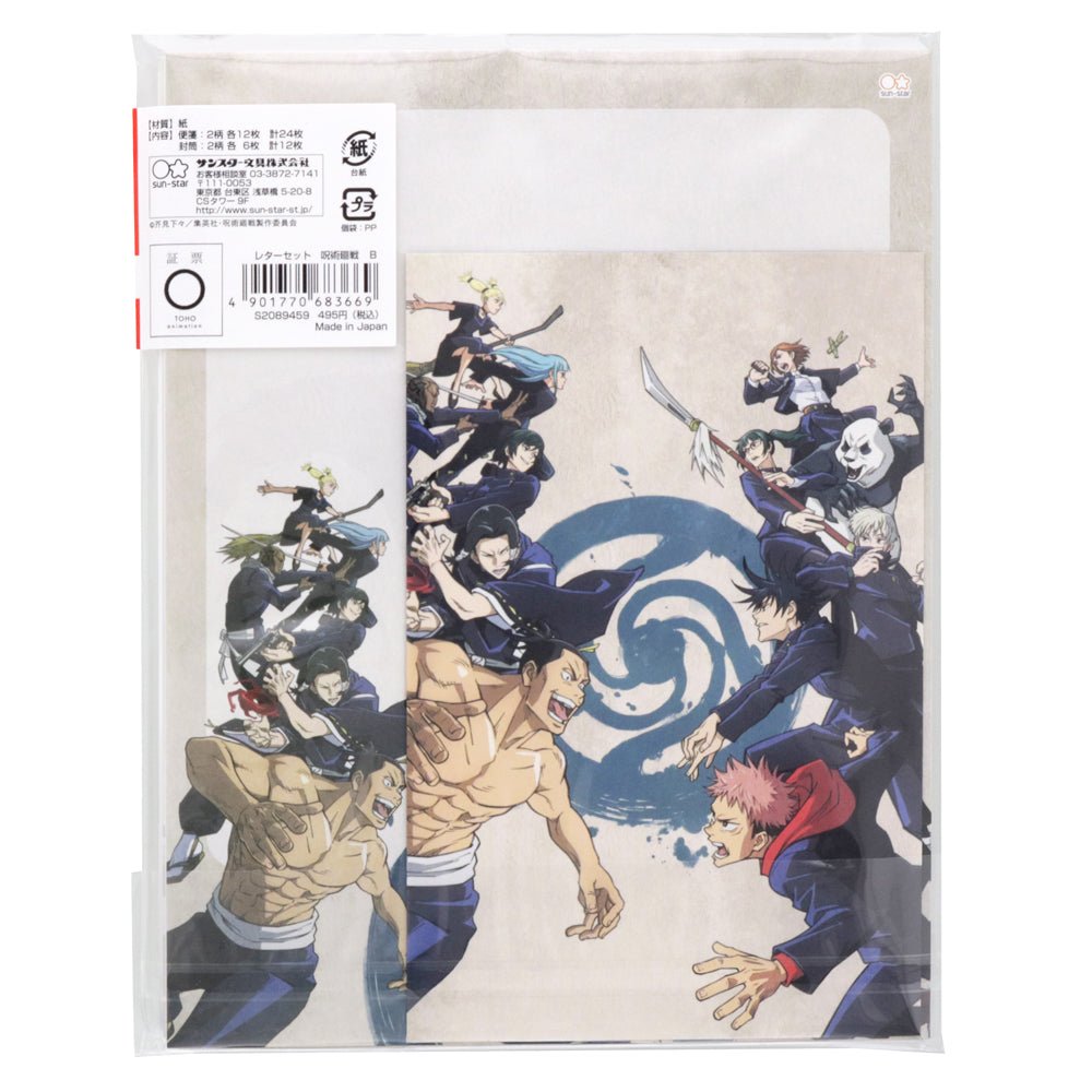 咒術迴戰 信紙套裝 - Microworks ACG