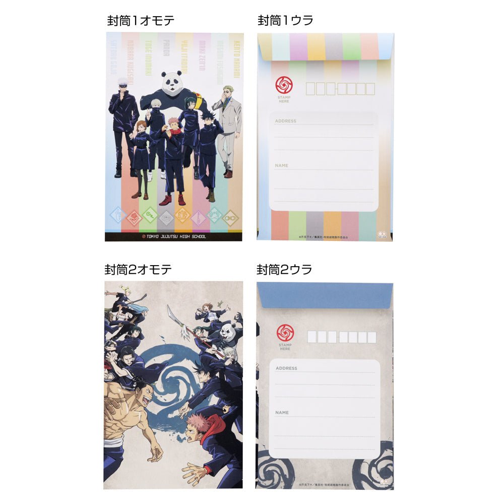 咒術迴戰 信紙套裝 - Microworks ACG