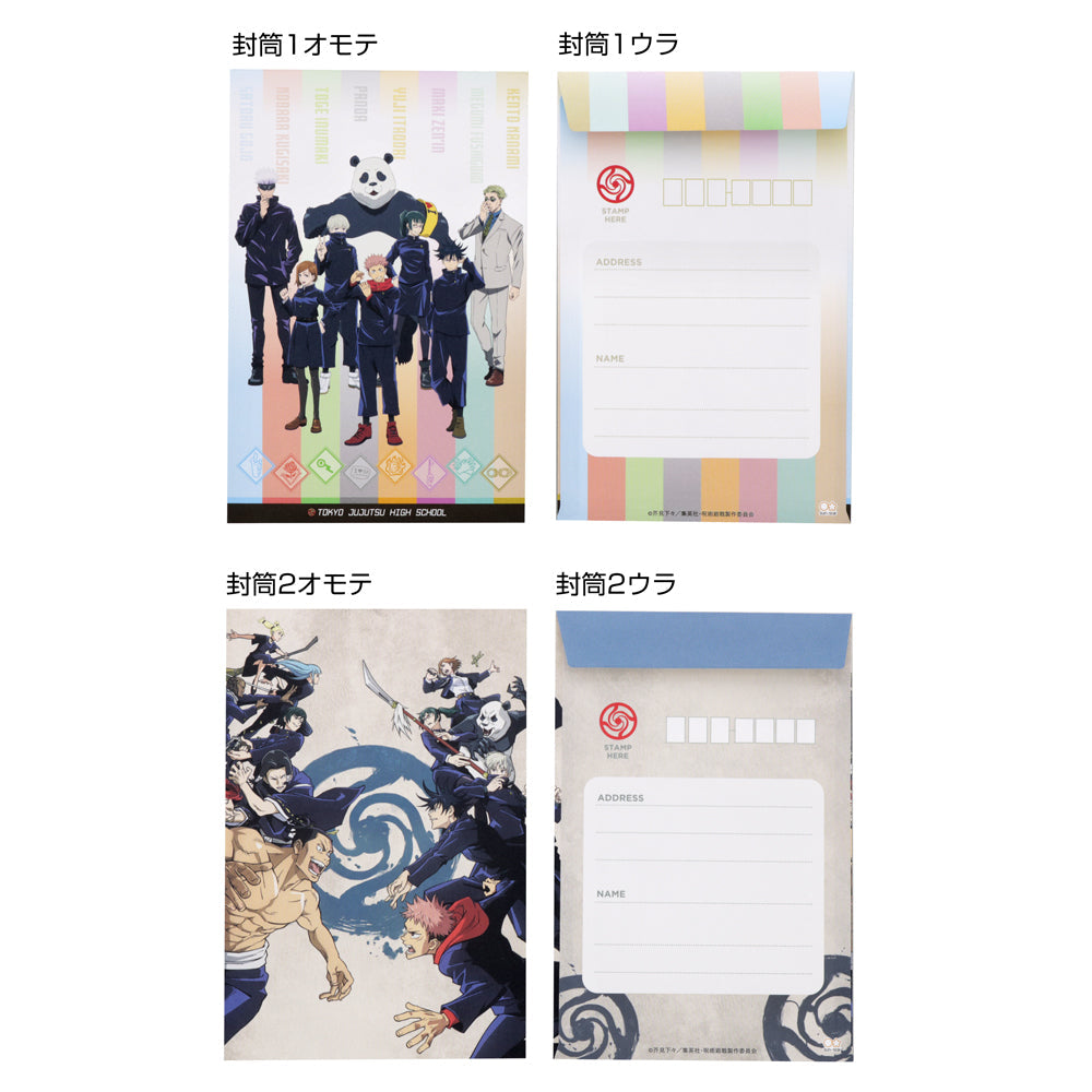咒術迴戰 信紙套裝 文具 Microworks Online Store