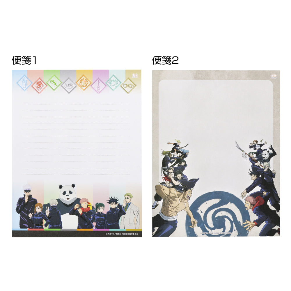 咒術迴戰 信紙套裝 文具 Microworks Online Store