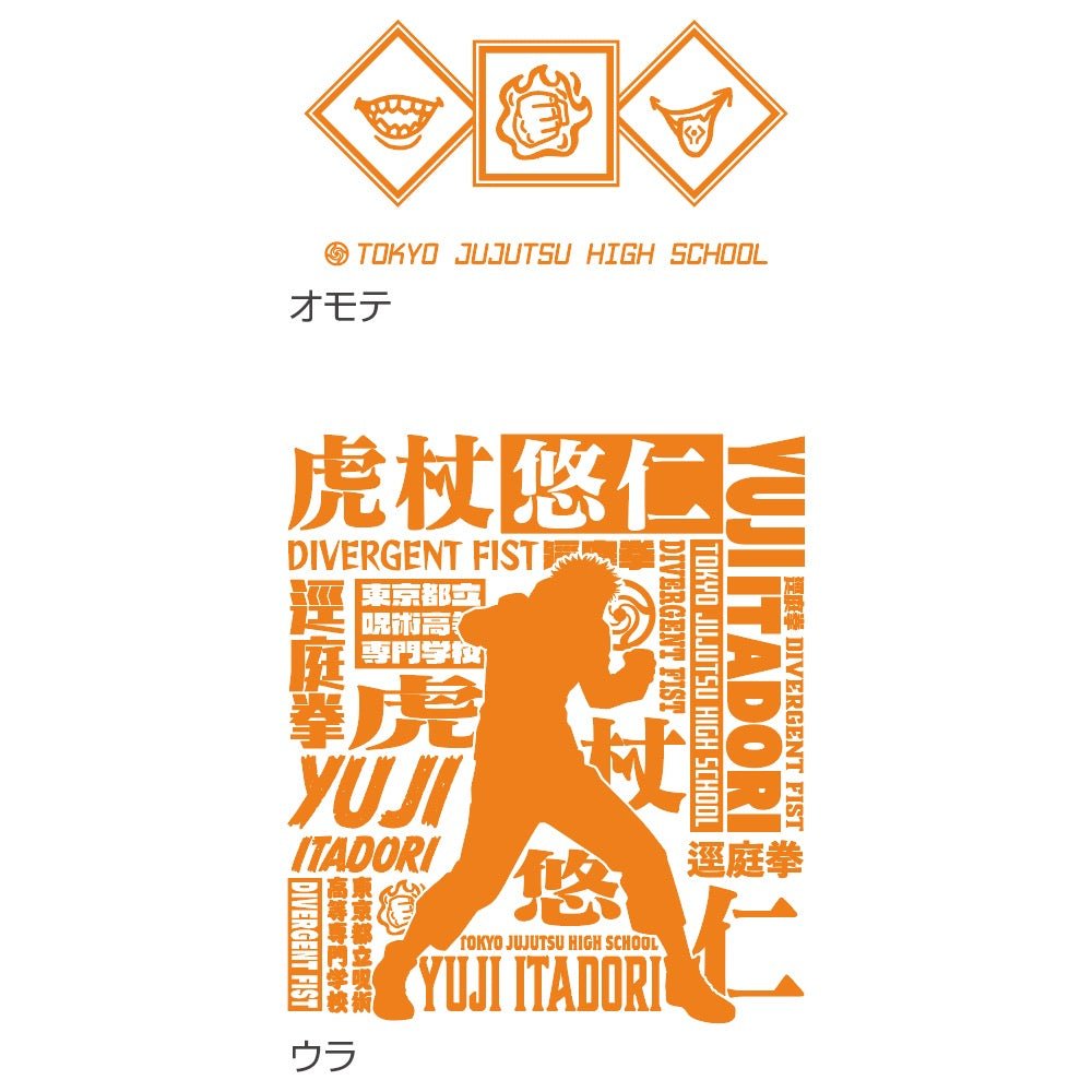 咒術迴戰 mitte 透明收納筆袋 虎杖色 - Microworks ACG