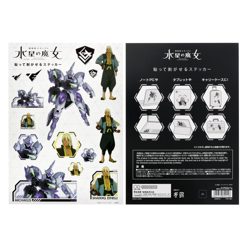 機動戰士高達 水星的魔女 貼紙組 - Microworks ACG