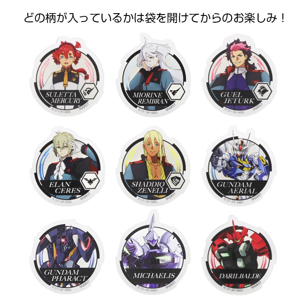 機動戰士高達 水星的魔女 亞加力膠牌組 盲抽 - Microworks ACG