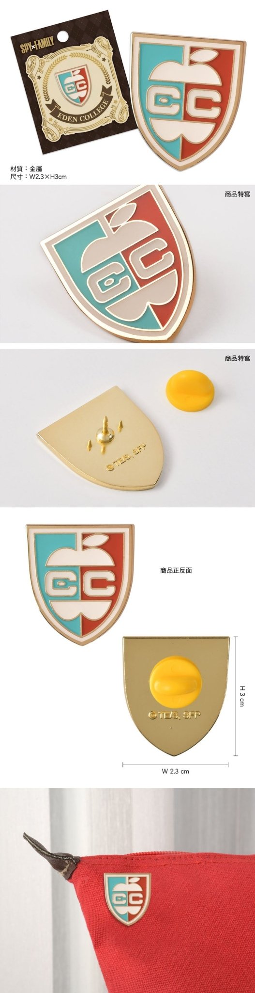 SPY×FAMILY 間諜家家酒 金屬造型胸章 D款 校徽 - Microworks ACG