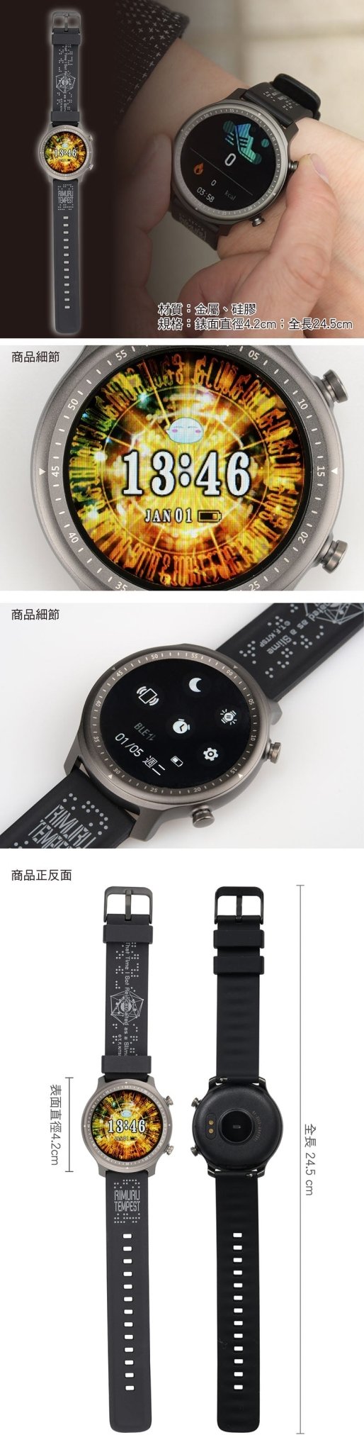 轉生史萊姆 智慧手錶 A款 史萊姆 - Microworks ACG