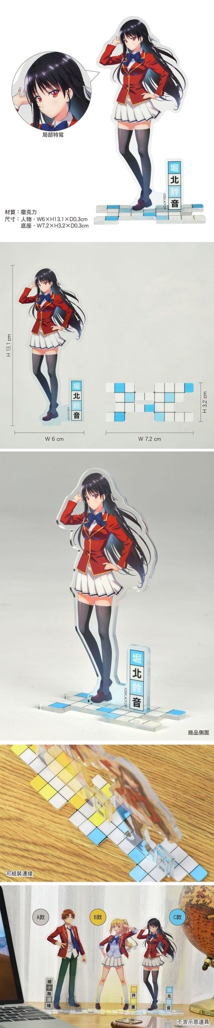 歡迎來到實力至上主義的教室 角色壓克力立牌 C款 堀北鈴音 - Microworks ACG