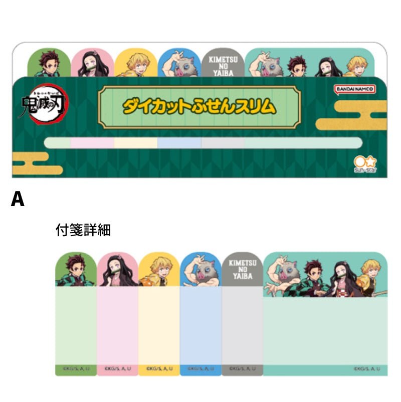 鬼滅之刃 人物便條貼 - Microworks ACG