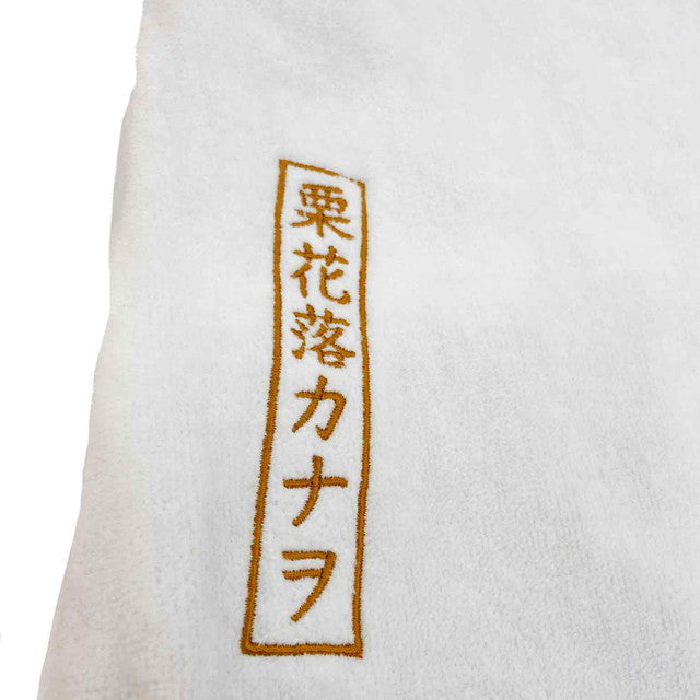 鬼滅之刃 羽織抹手毛巾