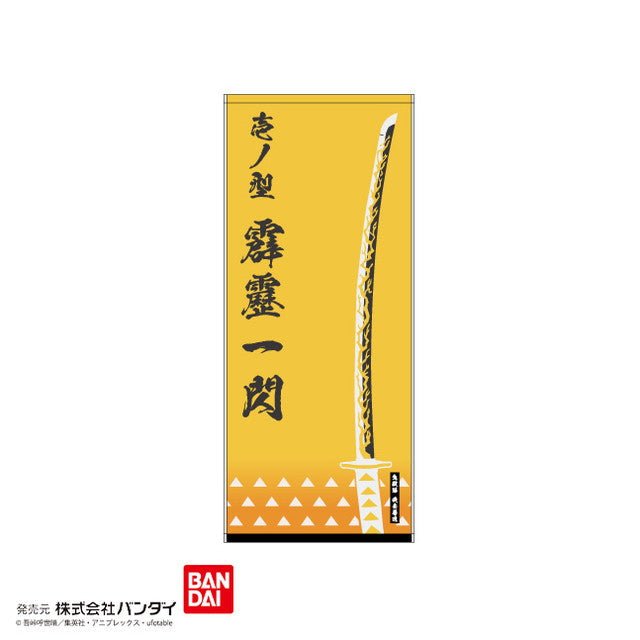 鬼滅之刃 長型毛巾 34×80cm 日輪刀圖案 - Microworks ACG