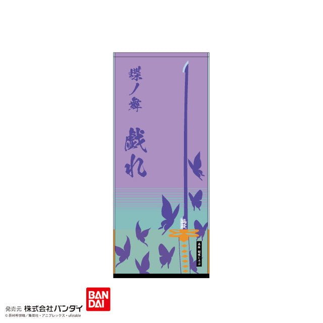 鬼滅之刃 長型毛巾 34×80cm 日輪刀圖案 - Microworks ACG
