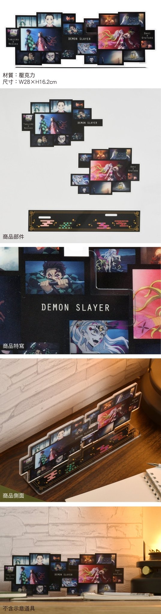 鬼滅之刃 壓克力回憶組(大) A款 - Microworks ACG