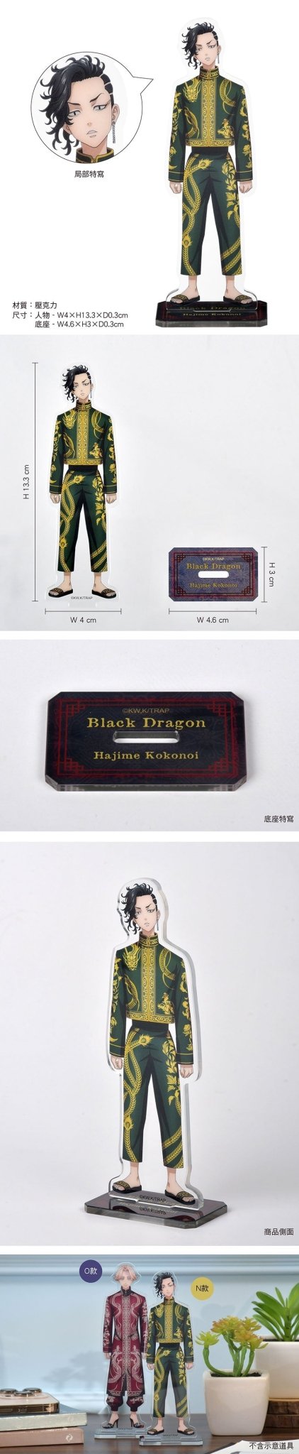 東京復仇者 角色壓克力立牌 N款 九井一 - Microworks ACG