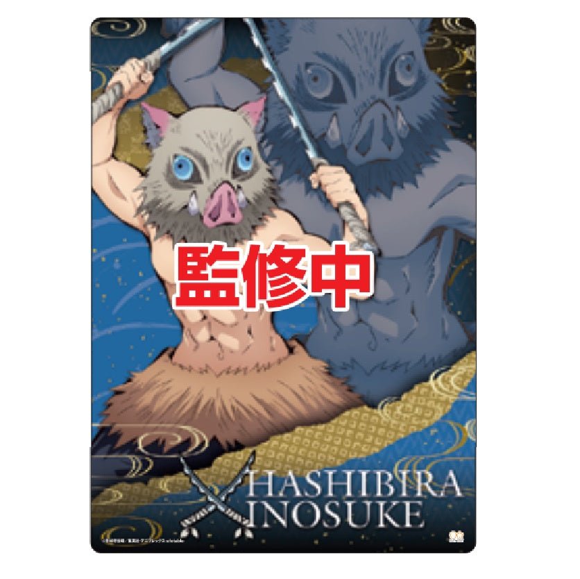 鬼滅之刃 B5 半透明書寫墊板 - Microworks ACG