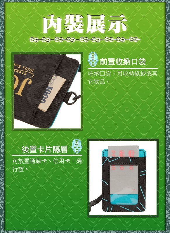 JoJo的奇妙冒險V 證件套 A款 徐倫 - Microworks ACG