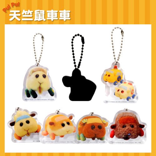 Pui Pui 天竺鼠車車 壓克力吊飾扭蛋 (一個隨機) - Microworks ACG