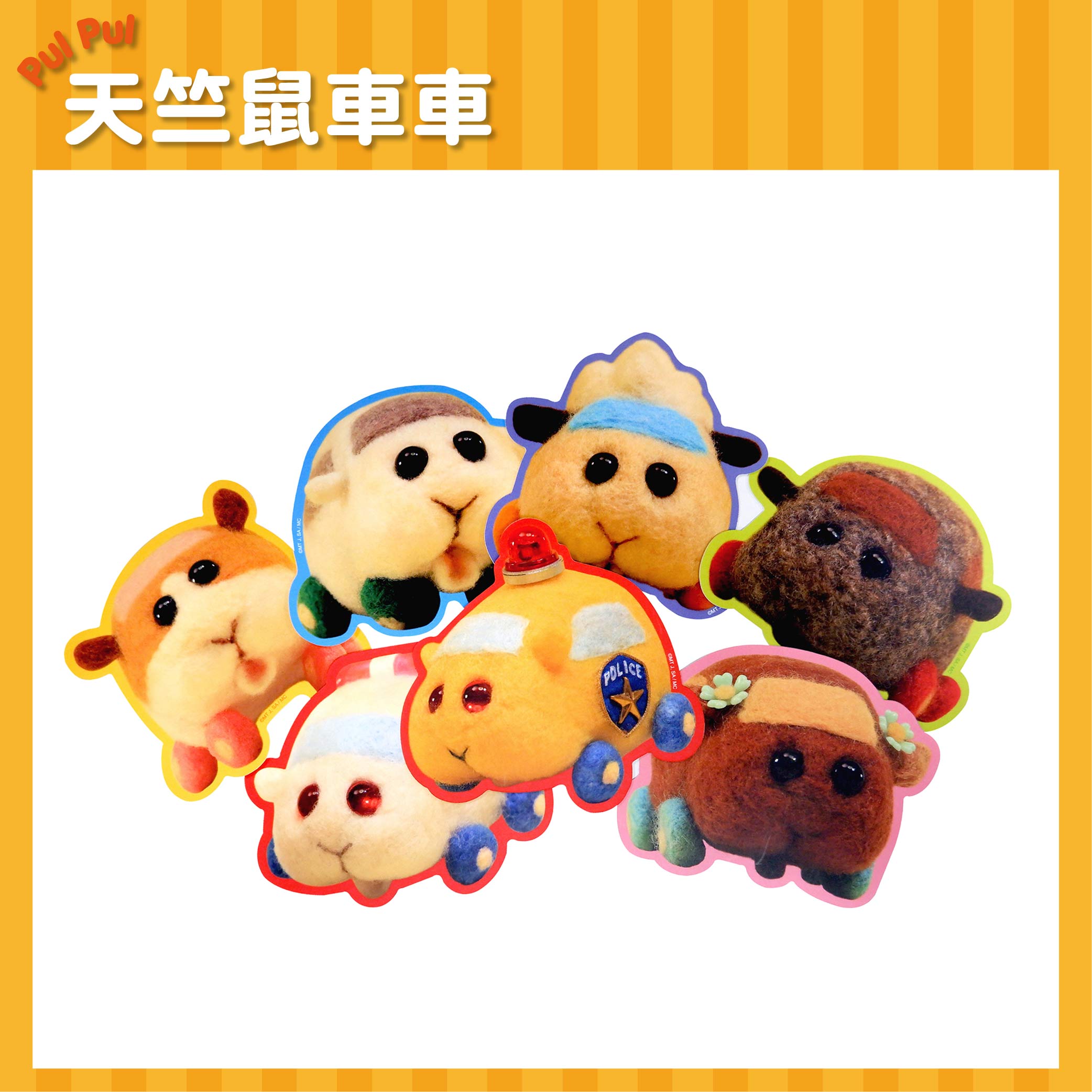 Pui Pui 天竺鼠車車 造型貼紙組(7入) - Microworks ACG