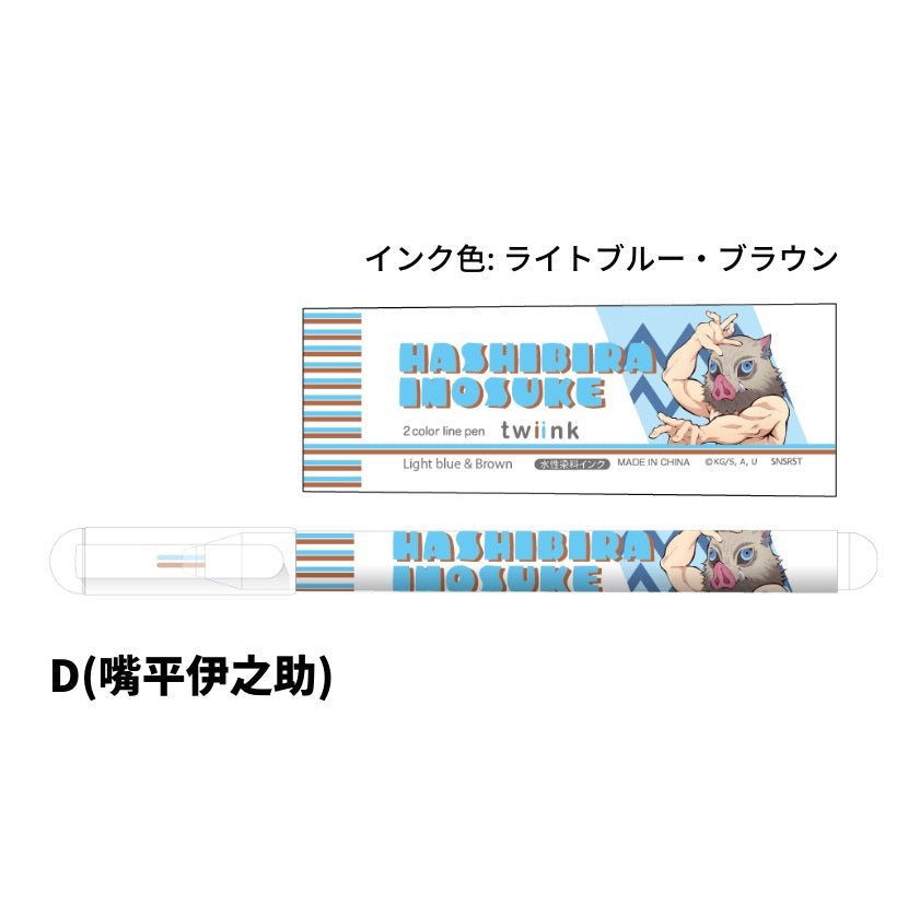TWIINK《鬼滅之刃》雙色筆 4大主角 - Microworks ACG
