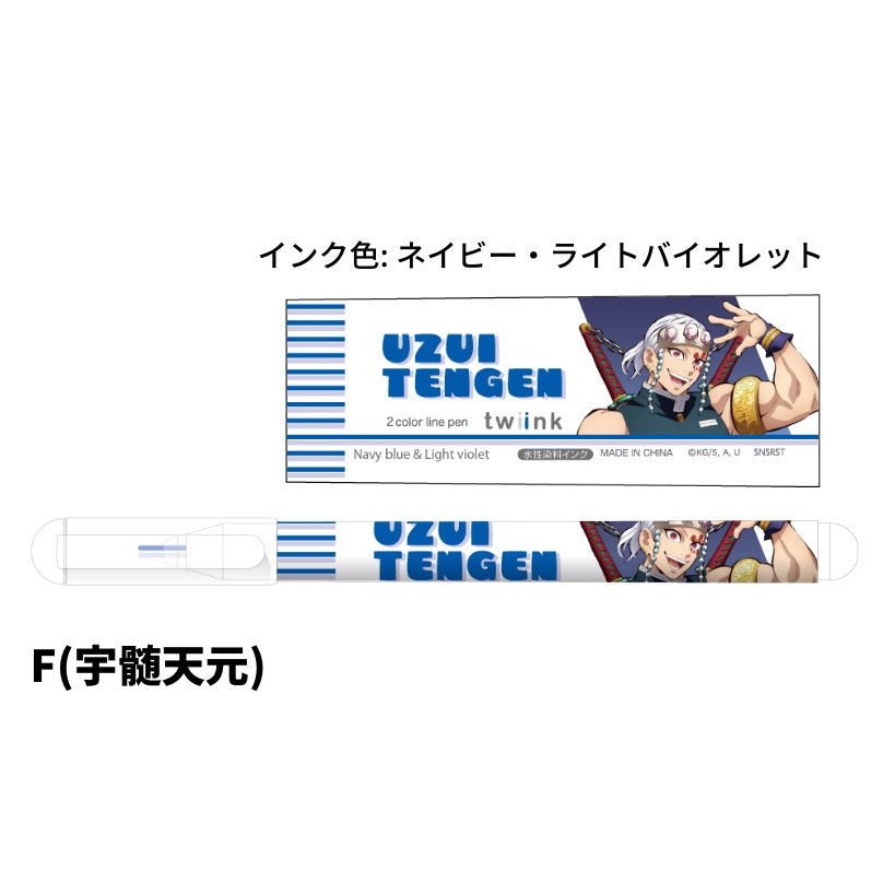 TWIINK《鬼滅之刃》雙色筆 柱 - Microworks ACG