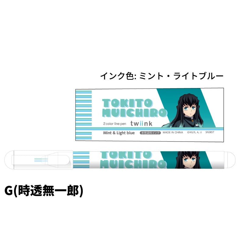 TWIINK《鬼滅之刃》雙色筆 柱 - Microworks ACG