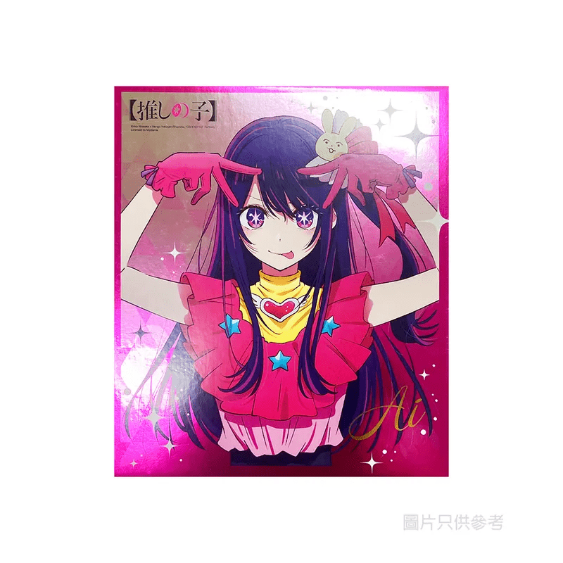 我推的孩子 角色大色紙 - Microworks ACG