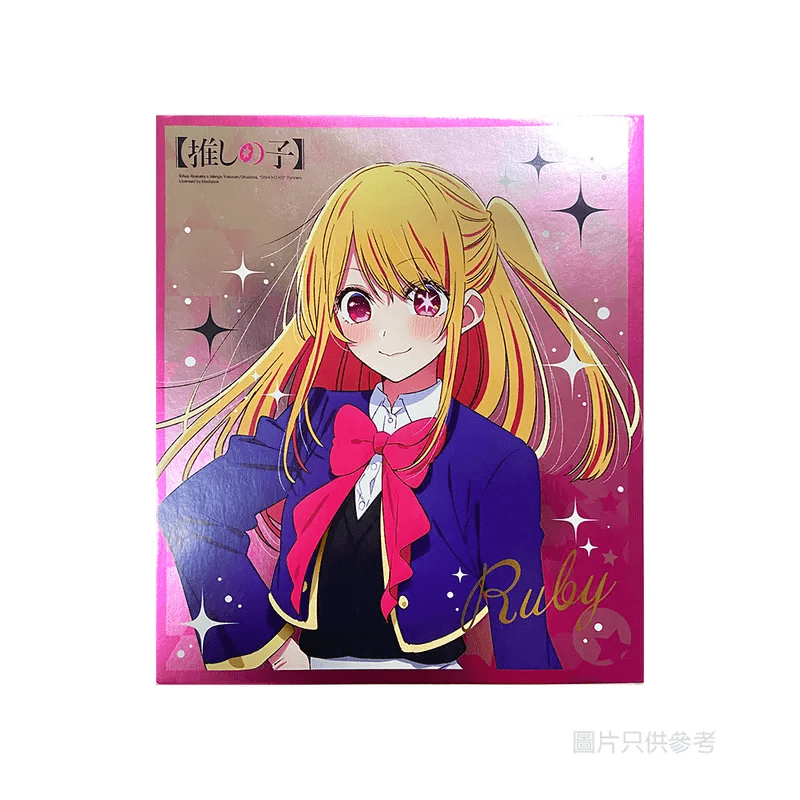 我推的孩子 角色大色紙 - Microworks ACG