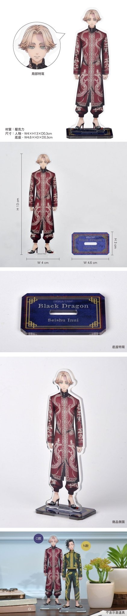 東京復仇者 角色壓克力立牌 O款 乾青宗 - Microworks ACG